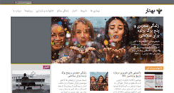 Desktop Screenshot of behdaar.com